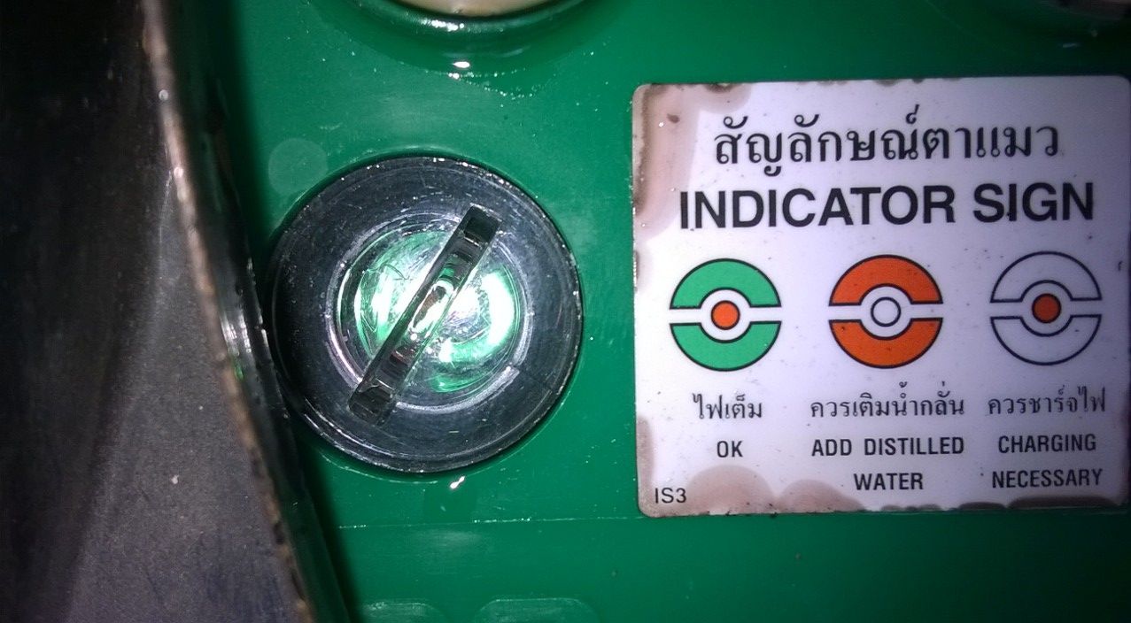 วิธีตรวจเช็คแบตเตอรี่