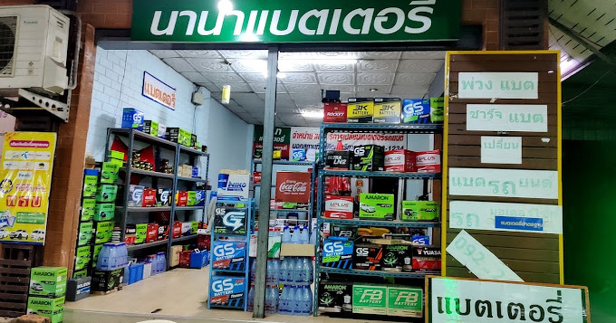 หน้าร้านนานาแบตเตอรี่ ชุมพร